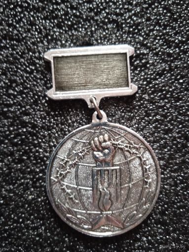 Узнику нацизма