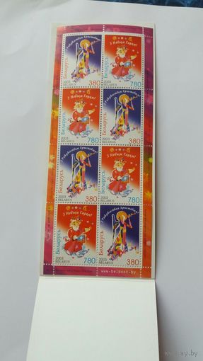 РБ  буклет  2003 Н.Год