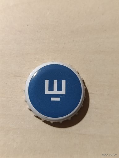 Пивные крышки - пробки