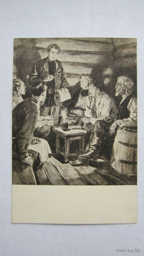 1953. Шмаринов. Кружок рабочих-социалистов. "Дело Артамоновых"