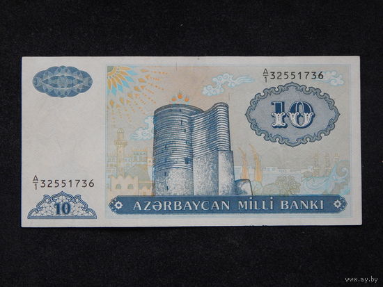Азербайджан 10 манат 1993г.