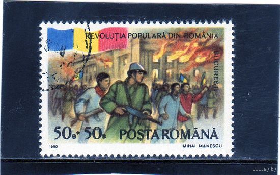 Румыния.Ми-4613. Бухарест. Серия: Первая годовщина революции. 1990.