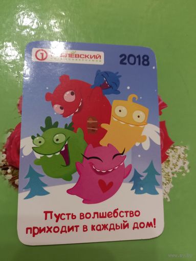 Календарик
