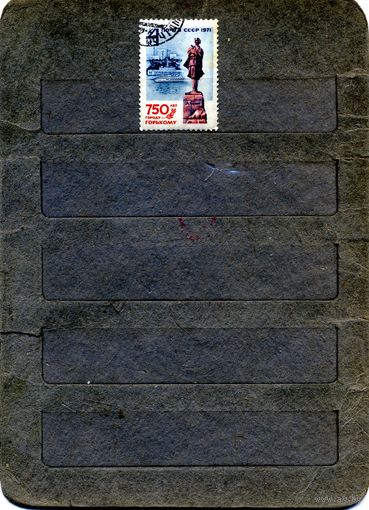 СССР, 1971,  750 гогроду Горькому , серия 1м, гашеная
