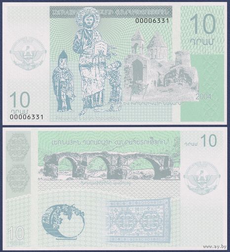 Нагорный Карабах, 10 драм 2004 г., W2 (монастырь Дадиванк, образ Христа), UNC
