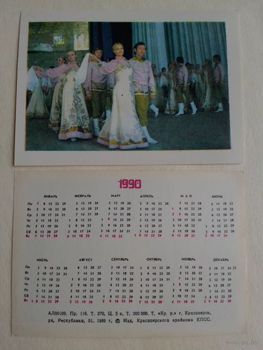 Карманный календарик. 1990 год