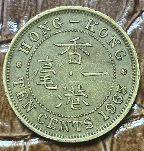Монета Гонконг Британский 10 центов 1965 год.