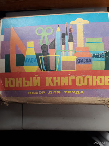 Юный книголюб Набор для труда