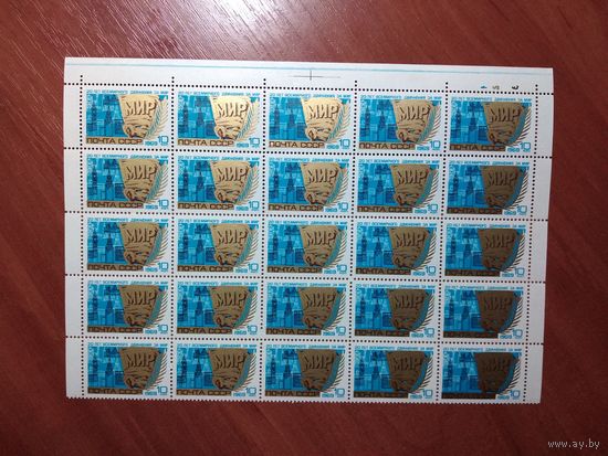 СССР 1969 20 лет ВСЕМИРНОГО ДВИЖЕНИЯ ЗА МИР