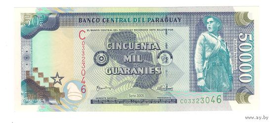 Парагвай 50000 гуарани 2005 года. Тип Р-225А. Состояние UNC!