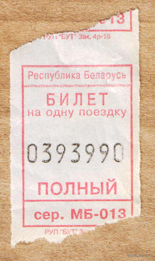 Рулонный талон автобус Могилевская область МБ
