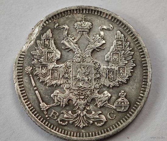 1915 год 20 копеек
