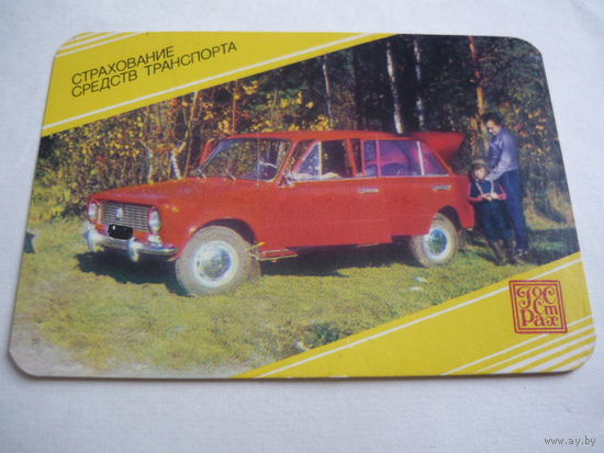 Страхование.