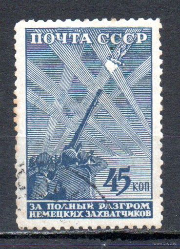 Великая Отечественная война СССР 1942 год 1 марка