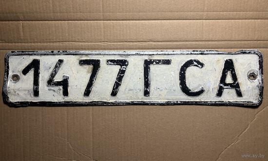 Номерной знак. СССР. Гомельская область. Гос.