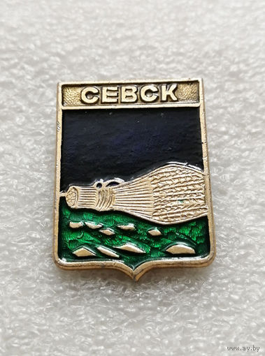 Севск. Герб города. Геральдика. Гербы городов Росcии #1995-CP32