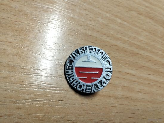 Юный судья по спорту