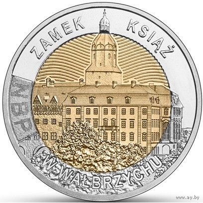 Польша 5 злотых, 2021 Замок Ксёнз в Валбжихе UNC