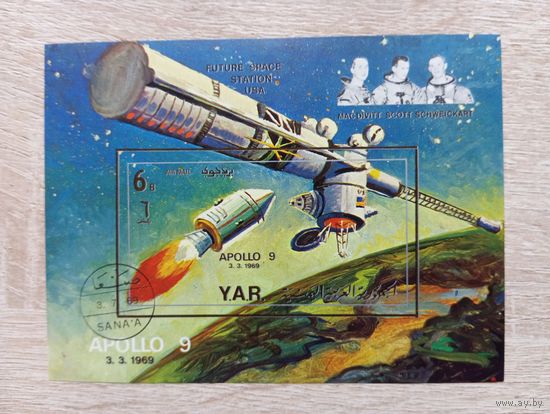 М-12. БЛОК. ЙЕМЕН. КОСМОС.