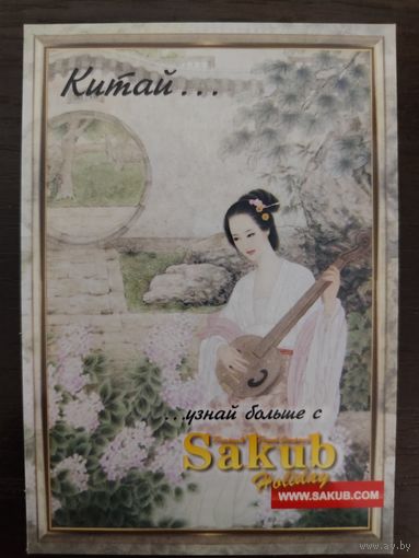 Календарик карманный 2012г