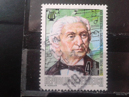 Австрия 1990 Совр. еврейский религиозный музыкальный деятель