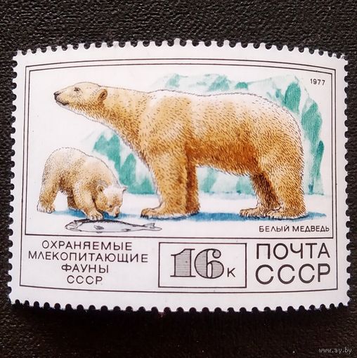 Марка СССР 1977 год Фауна