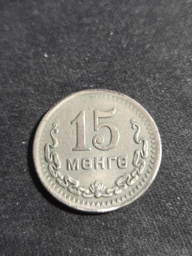 Монголия 15 мунгу 1945