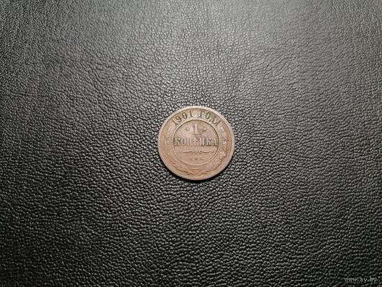 1 копейка 1901 СПБ