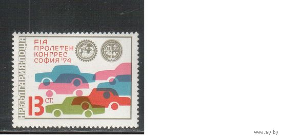 Болгария-1974, (Мих.2352) , **  , Автомобильный конгресс (одиночка)