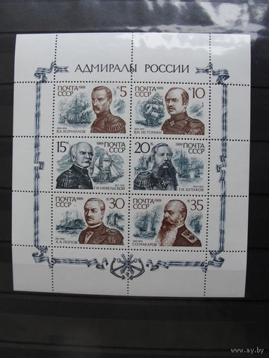 Продажа коллекции с 1 рубля! Почтовые марки СССР.