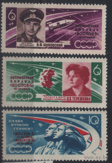Заг. 2786/88. 1963. Первый групповой полет. ЗБ. ЧиСт.