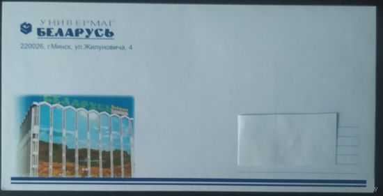 Беларусь 2011 конверт.