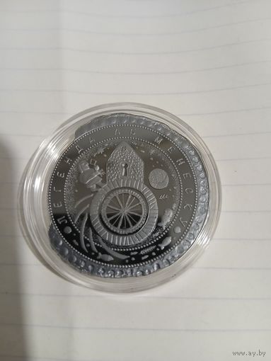 50 рублей Легенда о Менеске