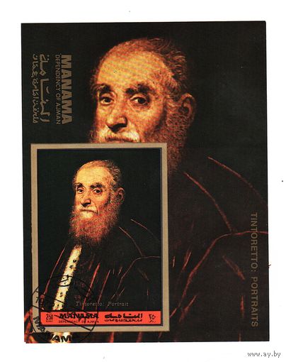 Манама 1972, Картины, Тинторетто, Mi 3,11, М113