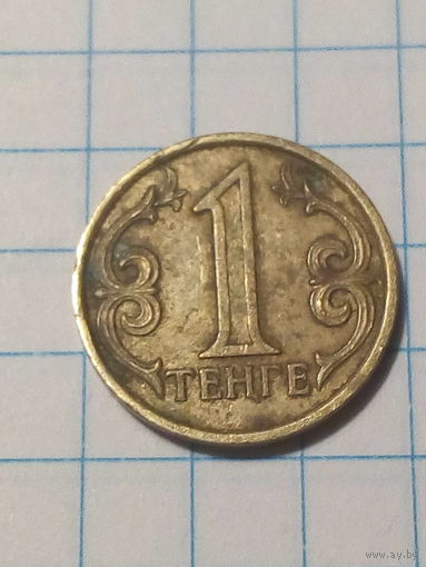 1 тенге Казахстан 2005 год