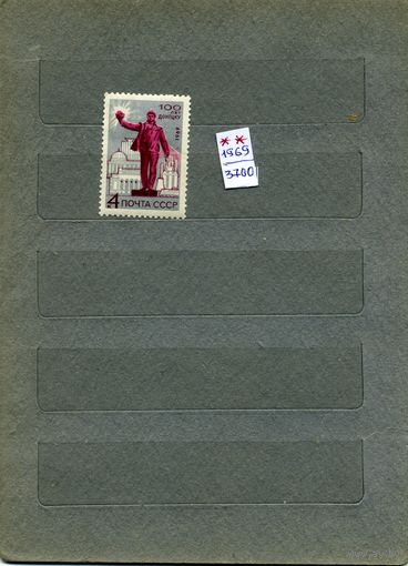 СССР, 1969, 100 лет донецку ,     серия 1м  чистая