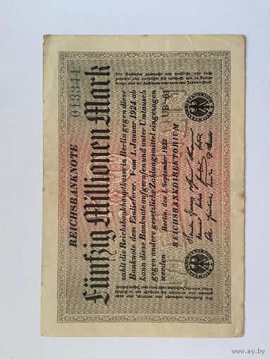 50 миллионов марок Германской империи