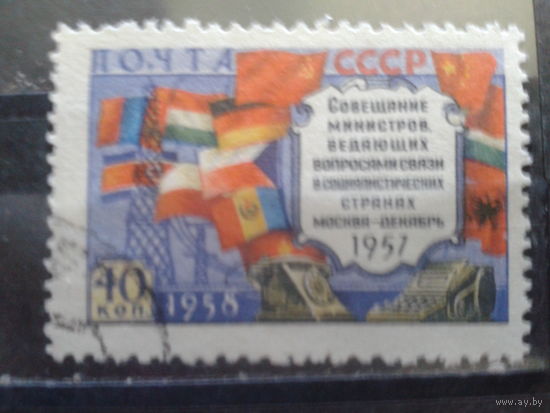 1958 Совещание министров связи, флаг исправлен Михель-8,0 евро гаш