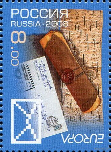 Россия 2008 Письмо. Выпуск по программе "Европа" (EUROPA) 1230 **