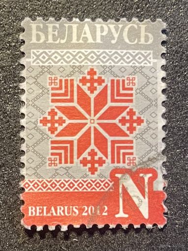ЦІКАВІЦЬ АБМЕН! 2012, Арнамент, N