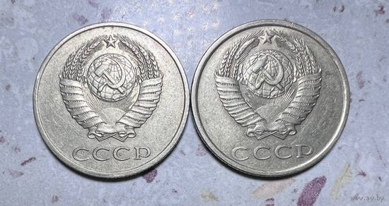 20 копеек СССР 1982 года. Разновидности.