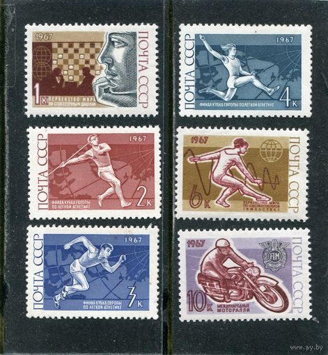 СССР 1967. Спорт