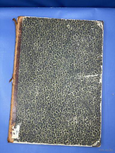 Ежемесячный сборник журнал под названием Древняя и Новая Россия