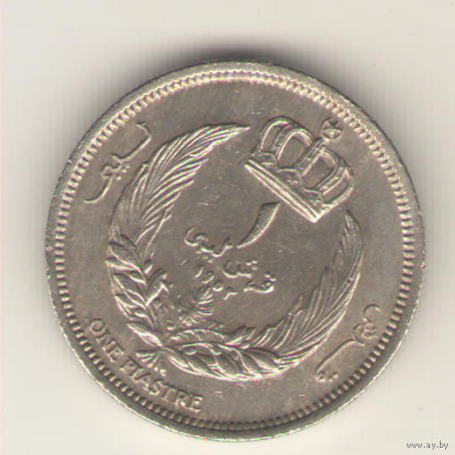 1 пиастр 1952 г.