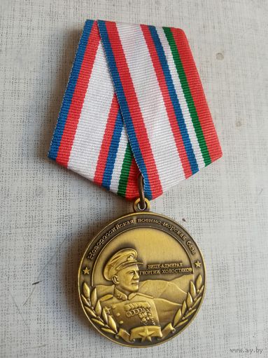 Медаль. Новороссийская военно-морская база.