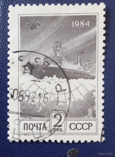 Ссср