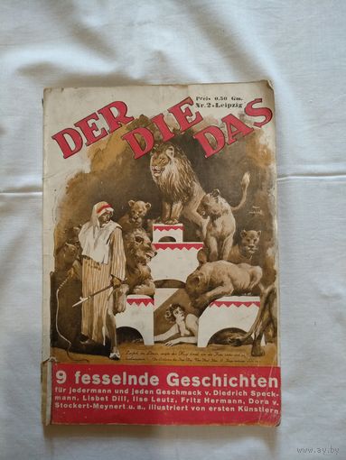 Журнал на немецком языке   DER DIE DAS. Начало 20 века.