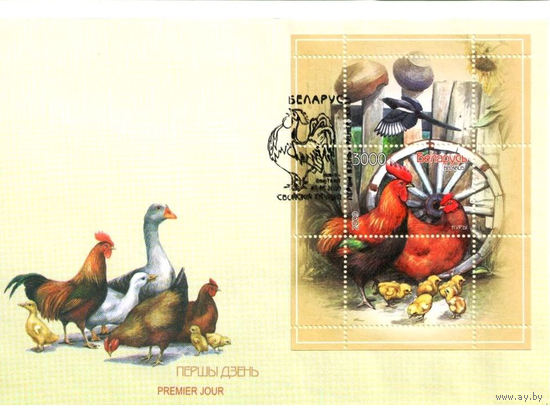 КПД Беларусь 2009 г. Фауна. Домашняя птица. Беларусь.