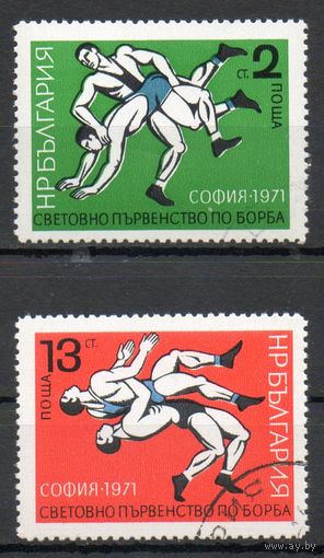 Чемпионат мира по борьбе в Софии Болгария 1971 год серия из 2-х марок