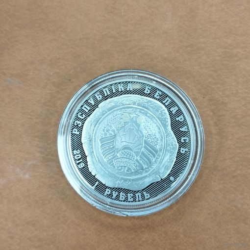 1 рубль 2019. Органы юстиции Беларуси. 100 лет